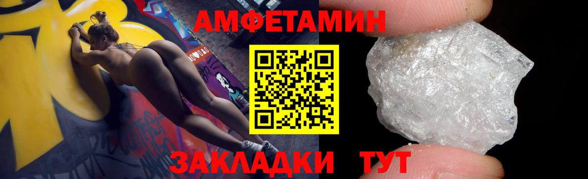 Амфетамин VHQ Арсеньев