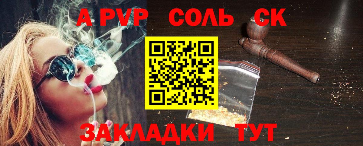 А ПВП Crystall Арсеньев