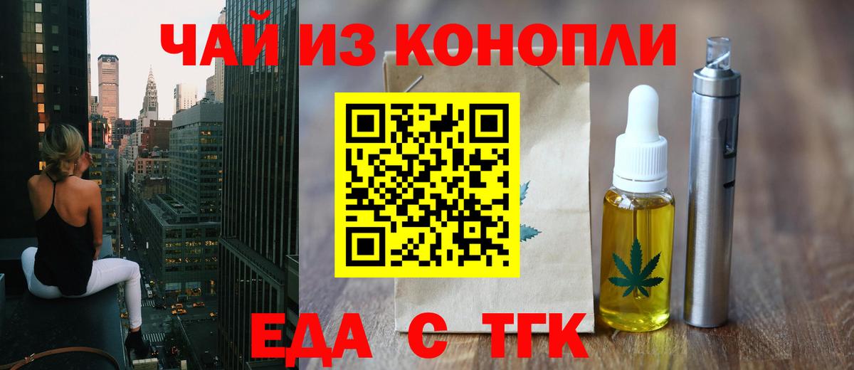 Canna-Cookies марихуана Арсеньев