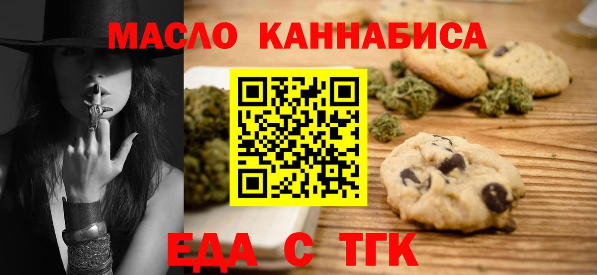 Canna-Cookies марихуана  Вход с VPN  Арсеньев 