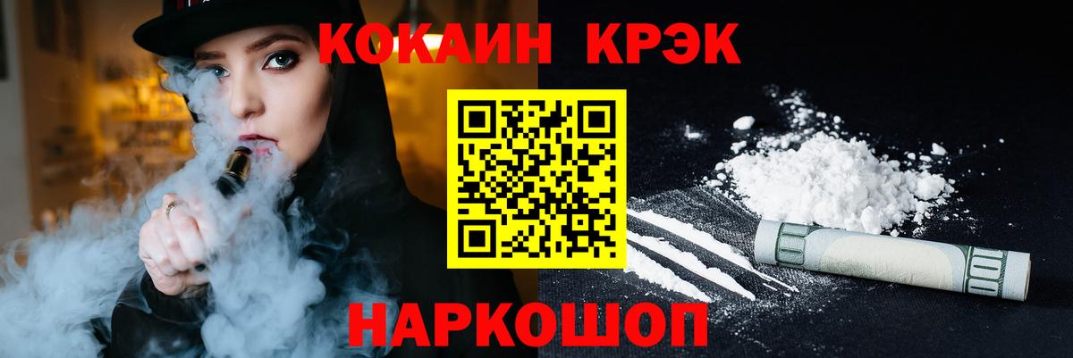 Cocaine 99% Арсеньев