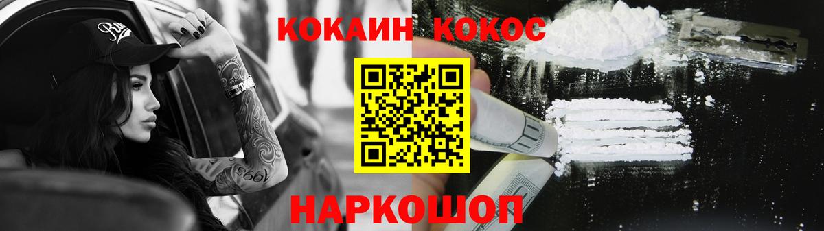 хочу наркоту  Cocaine  Вход с VPN  Арсеньев  COCAIN FishScale  КОКАИН Перу 