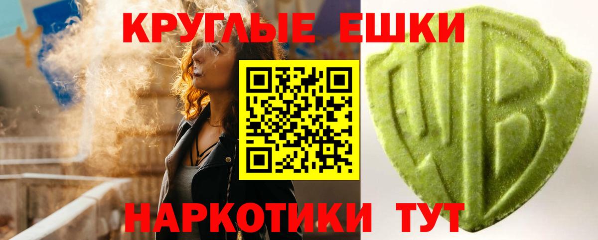 купить наркоту  Экстази круглые  Арсеньев  Вход с VPN  Ecstasy TESLA 