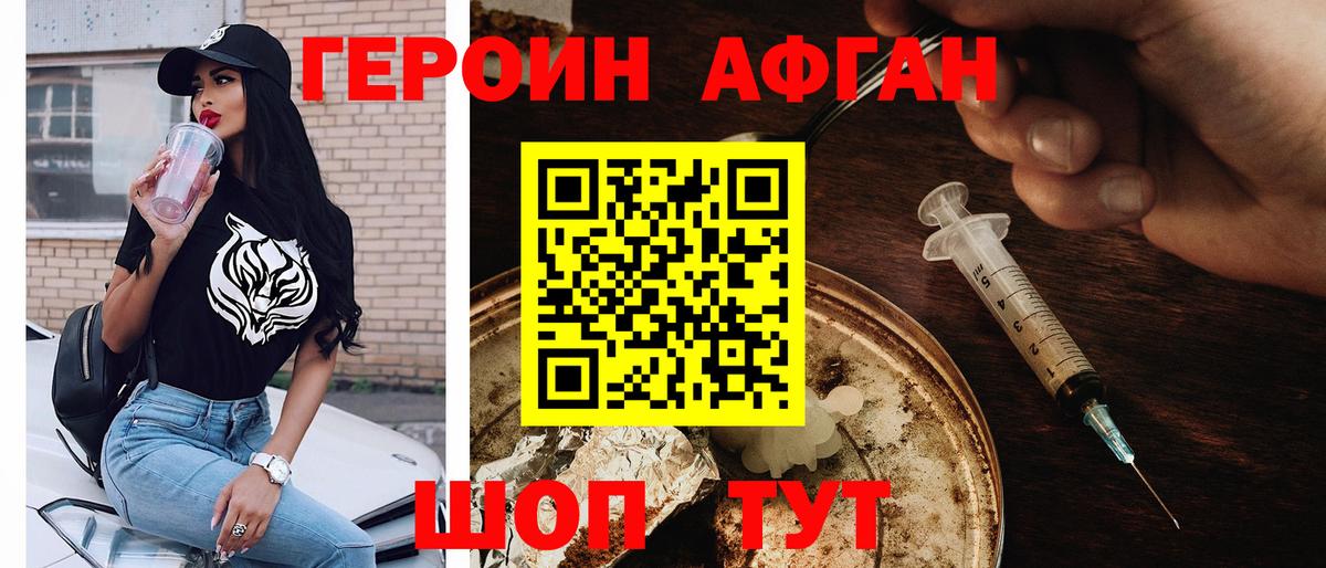 ГЕРОИН Heroin  Вход с VPN  Арсеньев 