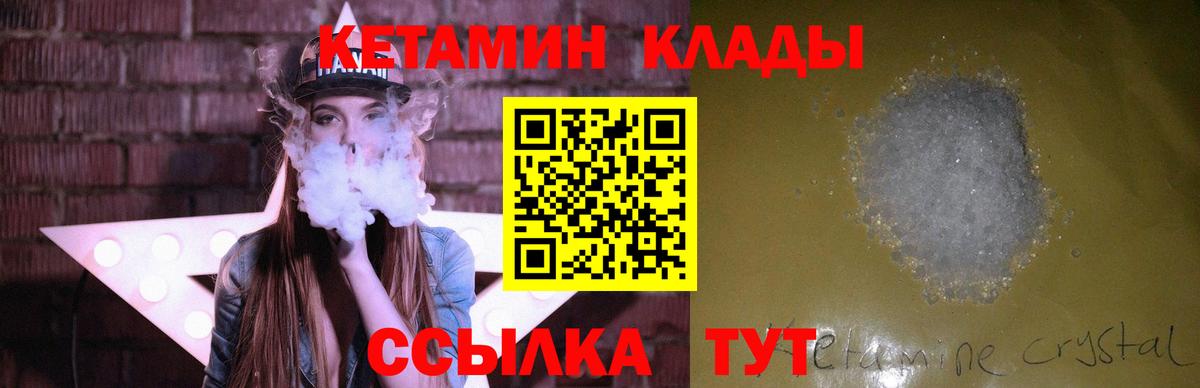 Арсеньев  даркнет клад  Вход с VPN  КЕТАМИН ketamine 