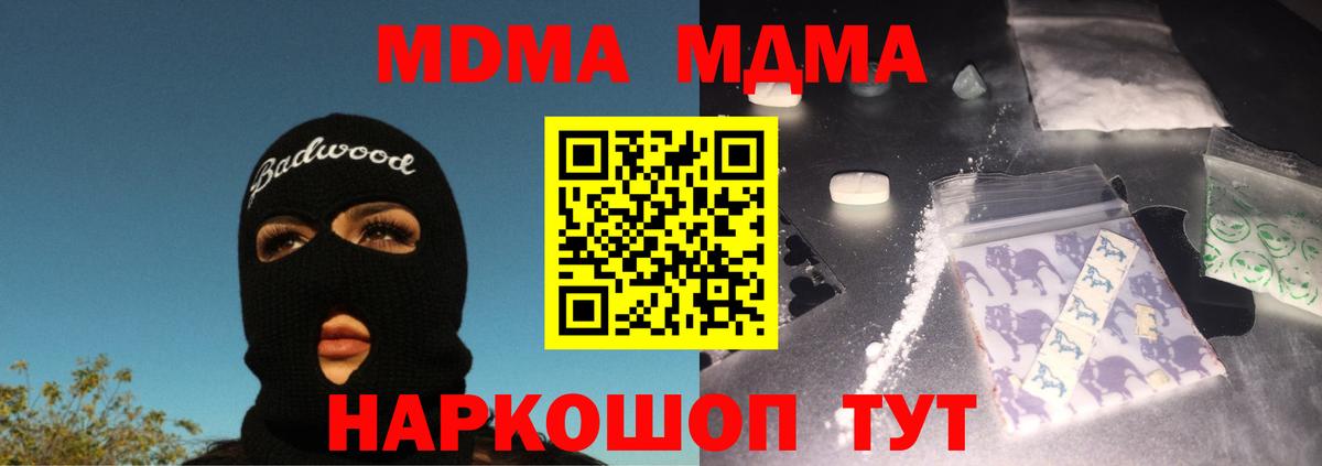 MDMA crystal  MDMA  Арсеньев  Вход с VPN  МДМА Molly 