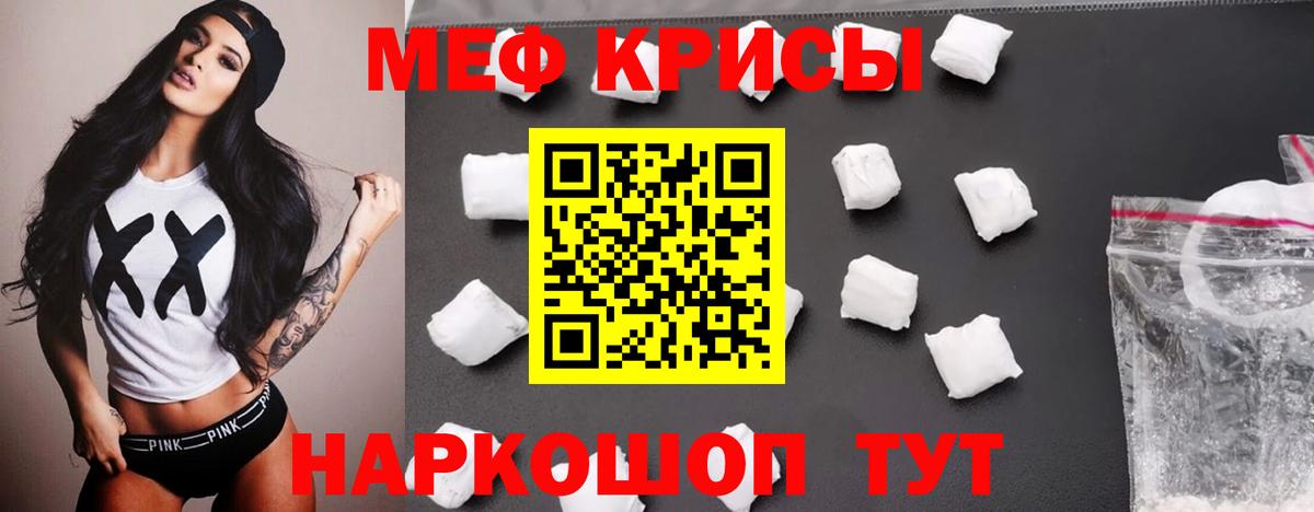 Арсеньев  Мефедрон кристаллы  МЕФ  Вход с VPN  МЕФ мяу мяу 