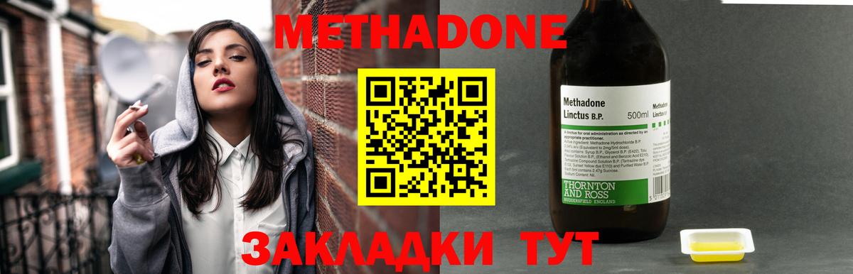 МЕТАДОН кристалл  Вход с VPN  Арсеньев  МЕТАДОН белоснежный 