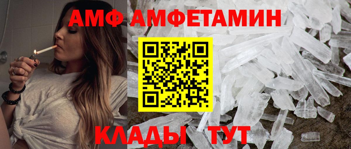 Арсеньев  Первитин Декстрометамфетамин 99.9%  Вход с VPN 