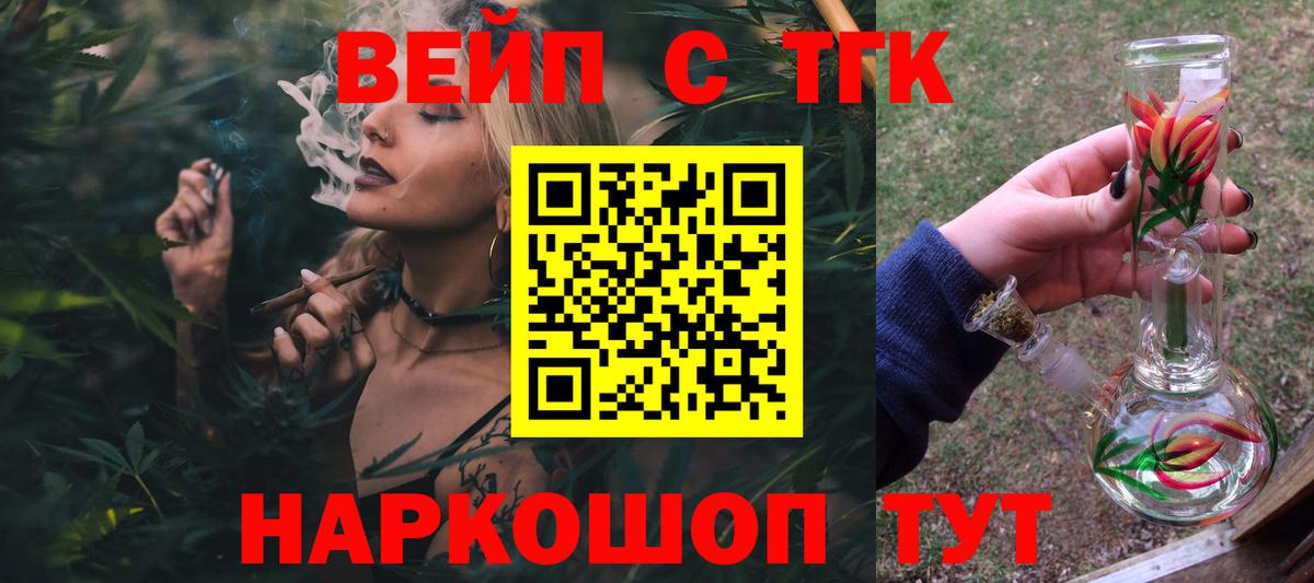 ТГК THC oil Арсеньев
